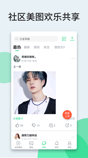 嗨壁纸app v5.7.3.0 安卓版