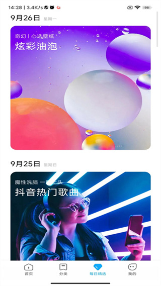 小米主题国际版(个性主题) v2.6.1.16-global 最新版