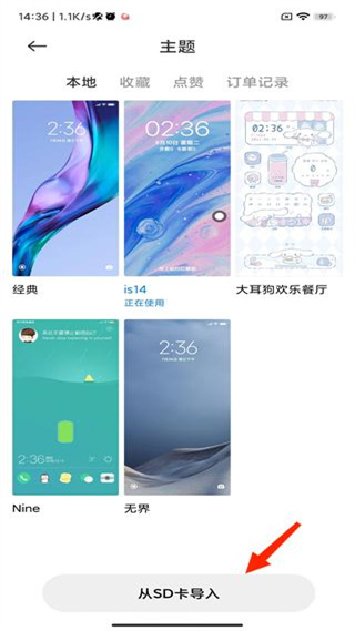 小米主题国际版(个性主题) v2.6.1.16-global 最新版