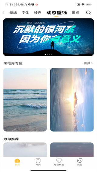 小米主题国际版(个性主题) v2.6.1.16-global 最新版