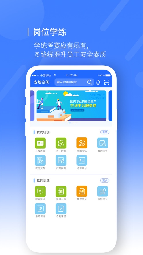 安培空间app下载官方 v10.3.9 安卓版最新版本