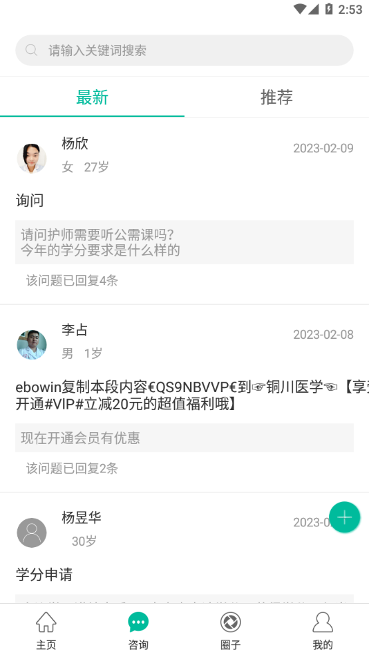 健康盐城app官方最新版 v2024.11.18 安卓版