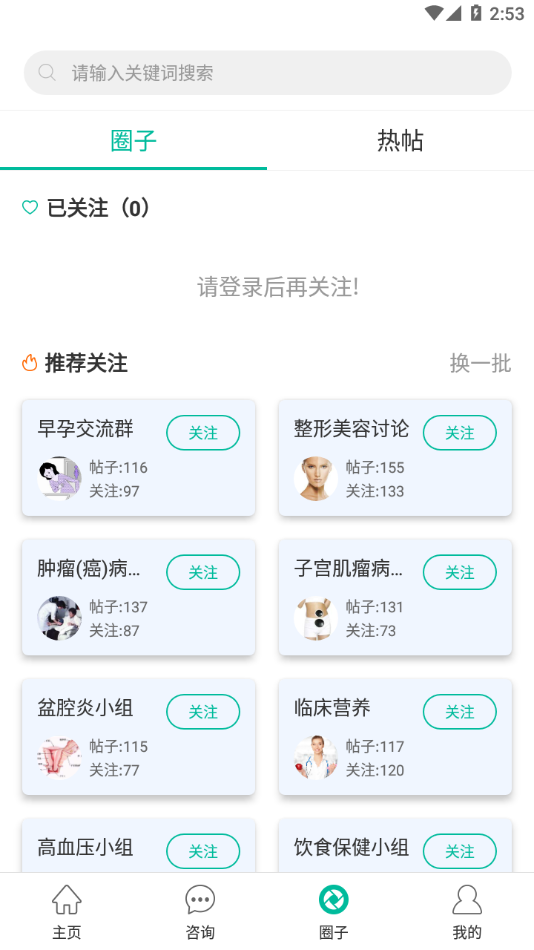 健康盐城app官方最新版 v2024.11.18 安卓版
