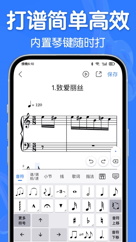 来音制谱下载 v2.0.6 最新版