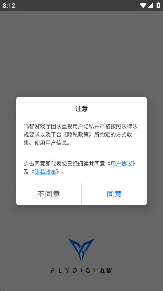 飞智游戏厅app安装下载 v7.2.4.5 官方版