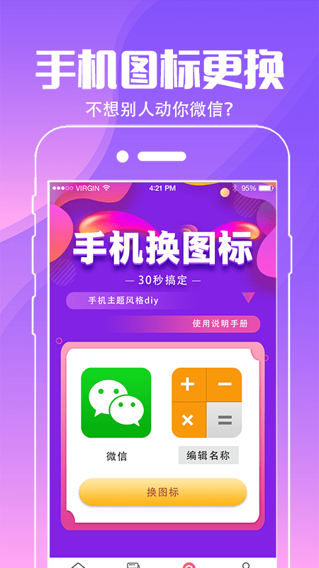 动态壁纸桌面官方正版 v5.4.9 最新版
