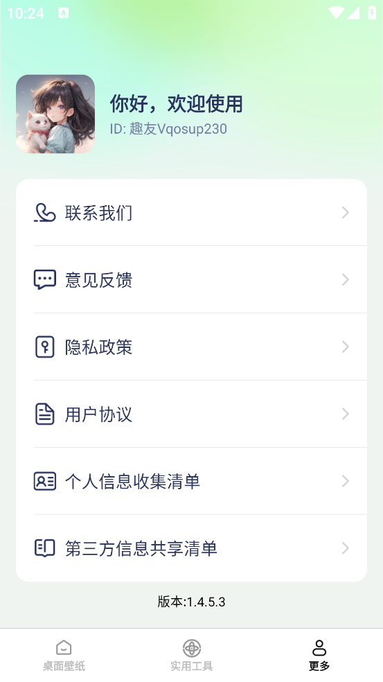 免费手机壁纸大全2025最新版 v1.4.5.3 安卓版