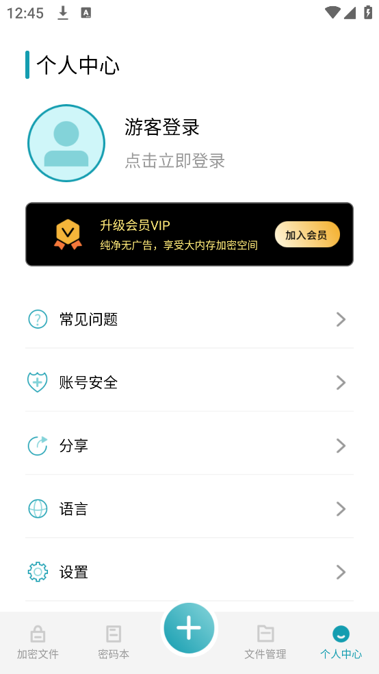 伪装计算器隐藏软件 v1.1.3 官方版