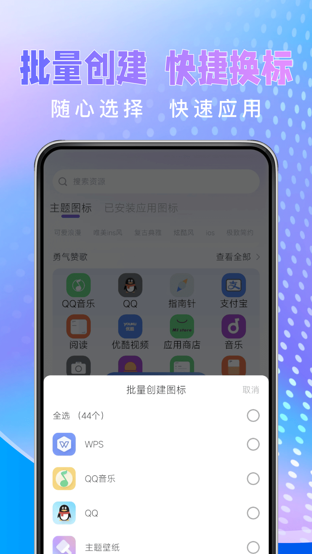 快捷图标换app v1.0.7 安卓版