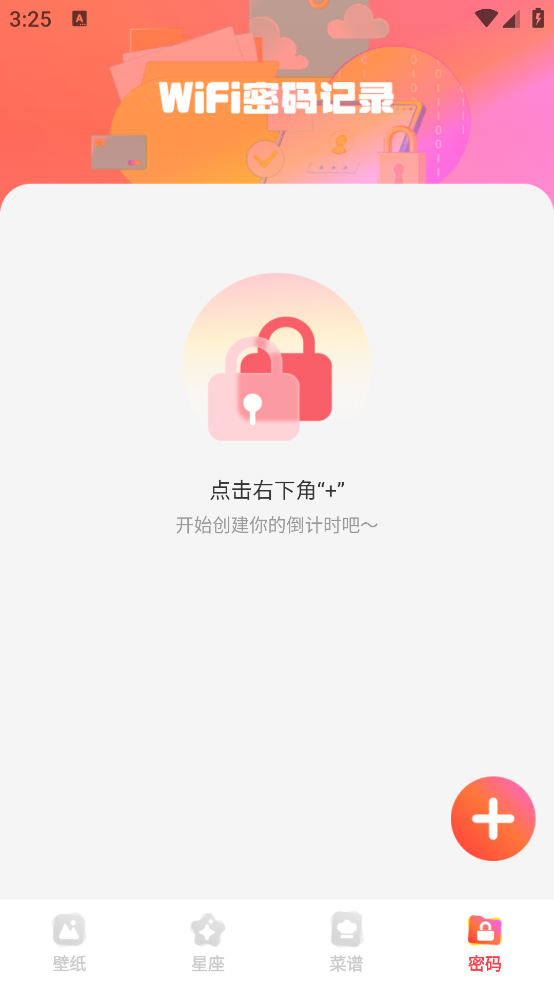 星汇壁纸app v1.0.0 最新版