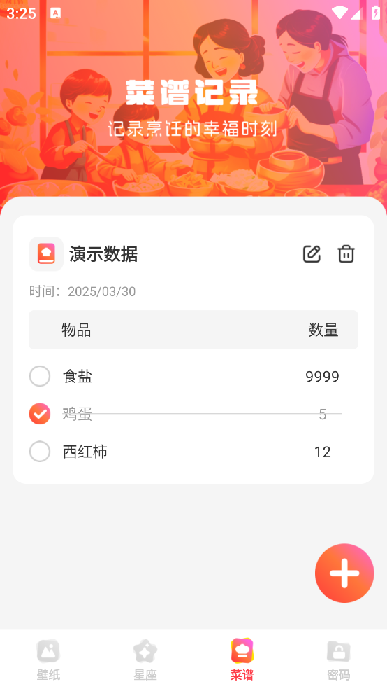 星汇壁纸app v1.0.0 最新版