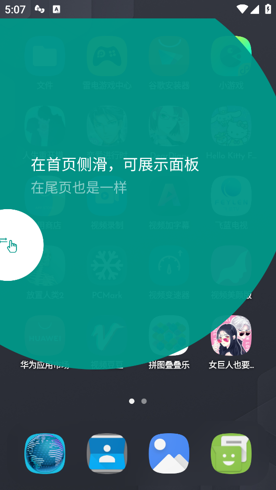 dna launcher官方版(DNA桌面) v2.9.9.81 手机版