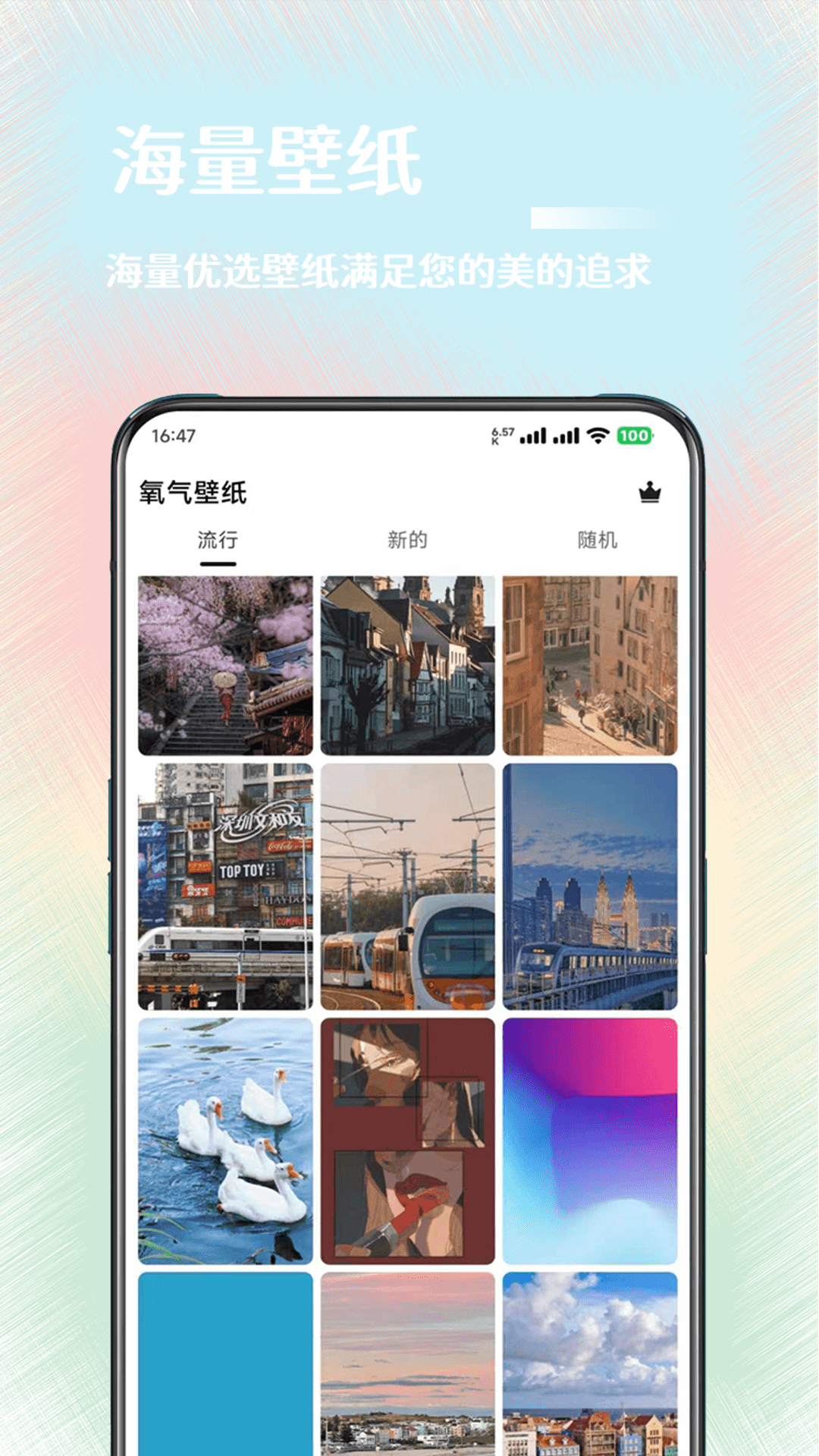 氧气壁纸app v1.3.1 安卓版