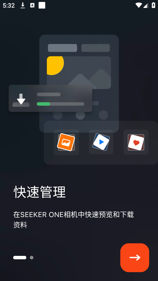 go ape软件 v1.3.1 手机版