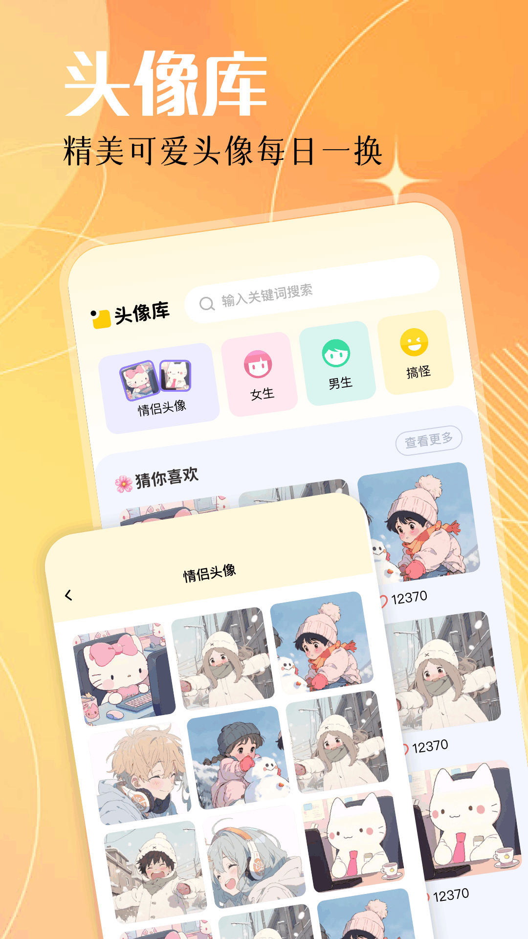 实况动态壁纸最新版 v1.2 安卓版
