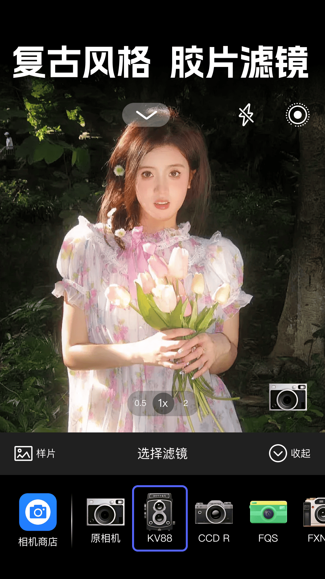 实况live相机免费app v1.0.2 官方版