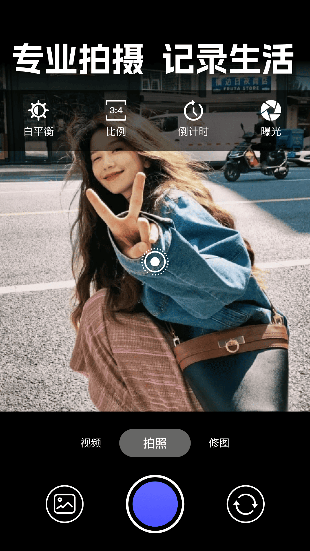 实况live相机免费app v1.0.2 官方版