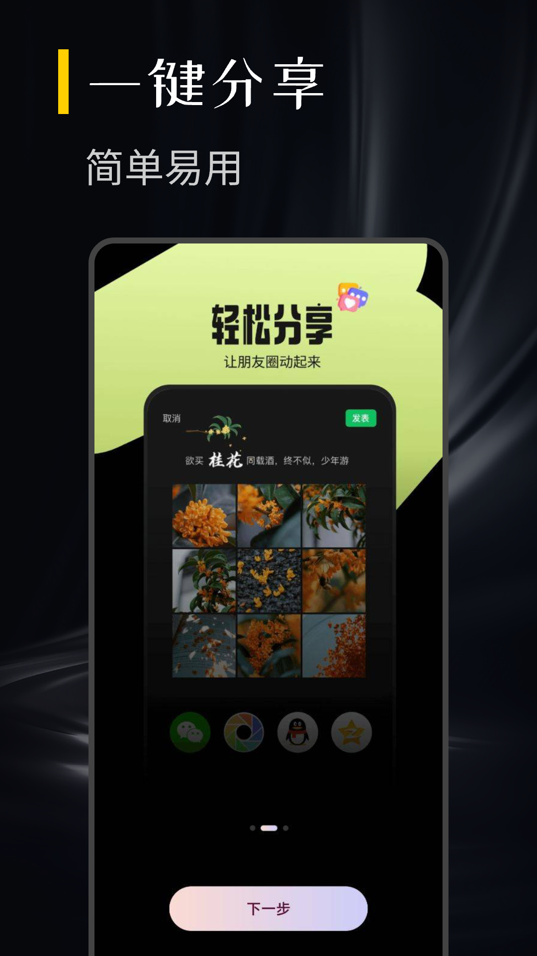 实况动图制作软件 v1.0.8 安卓版