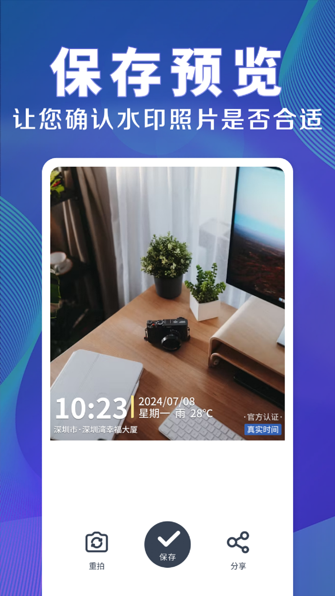 时间水印定位相机app v1.1.3_hw 安卓版