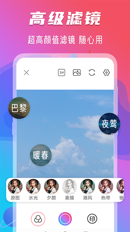 玩美修图水印最新版 v5.1.10012 官方版