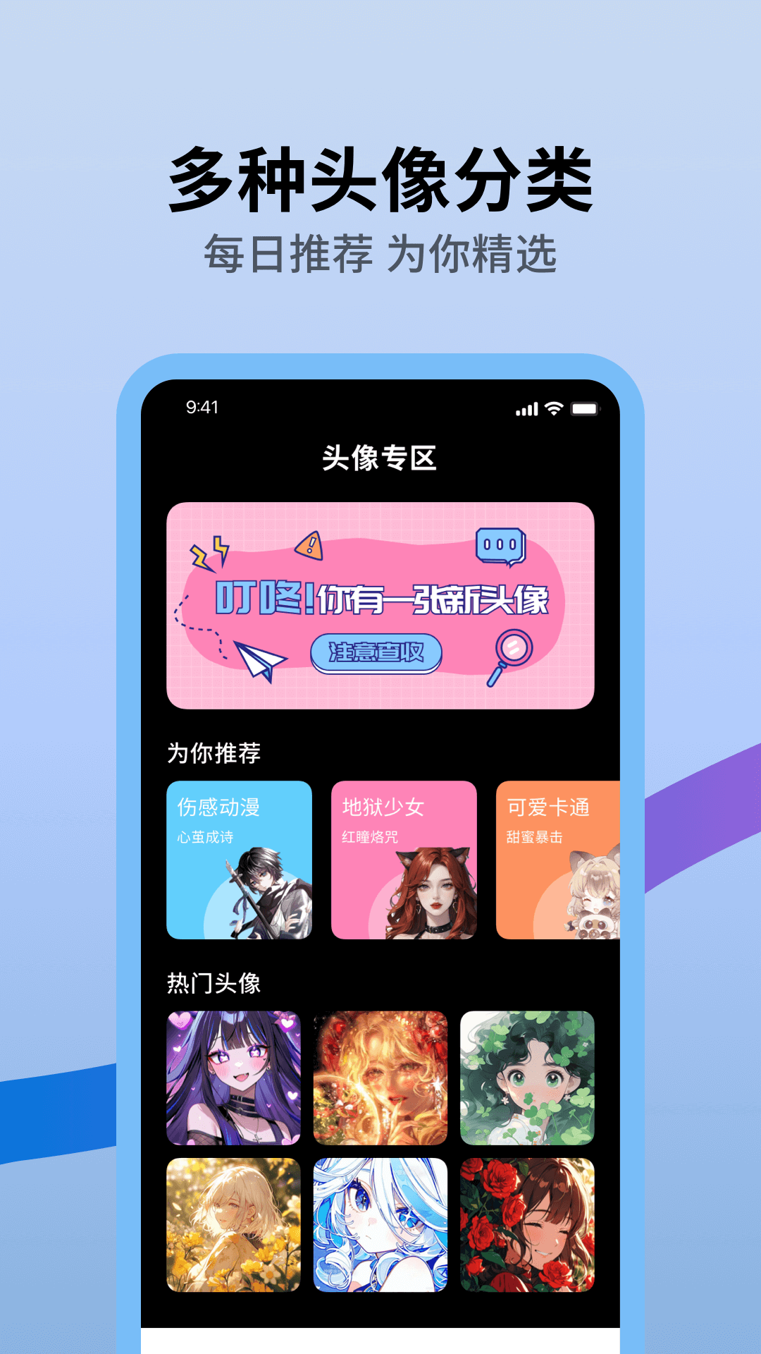 火花壁纸软件 v1.0.4 官方版