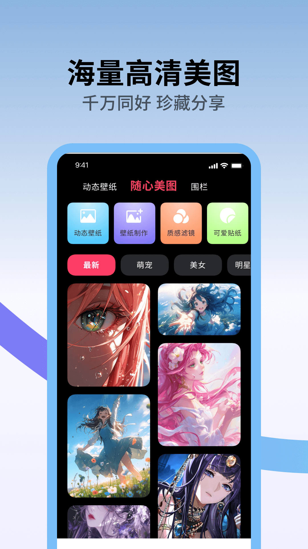 火花壁纸软件 v1.0.4 官方版