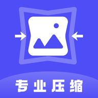 图片像素PS照片压缩器软件 v4.6.0 安卓版