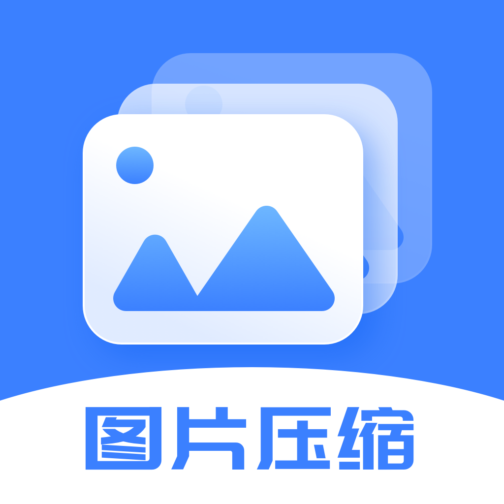 图片大小调整安卓版 v2.0.8 最新版