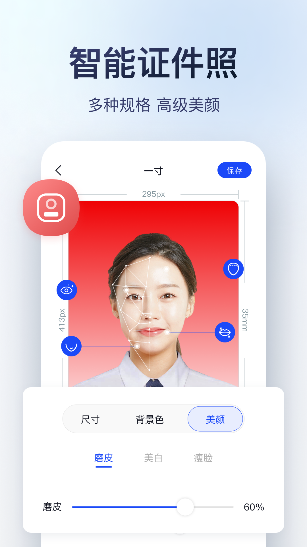 迅捷图片转换器官方版 v3.4.1.0 安卓版