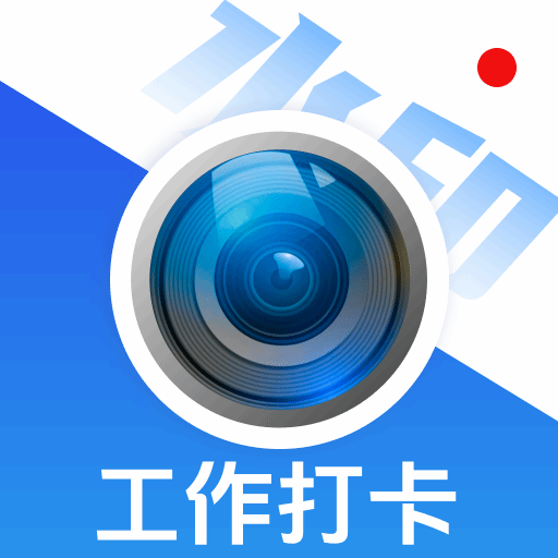 摸鱼水印相机app v3.5.35 官方版