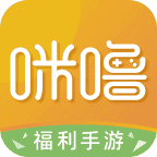 咪噜游戏官方下载 V4.7.1 安卓版