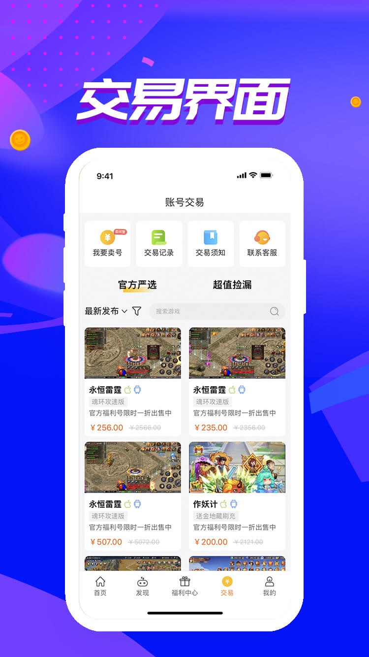 咪噜游戏官方下载 V4.7.1 安卓版