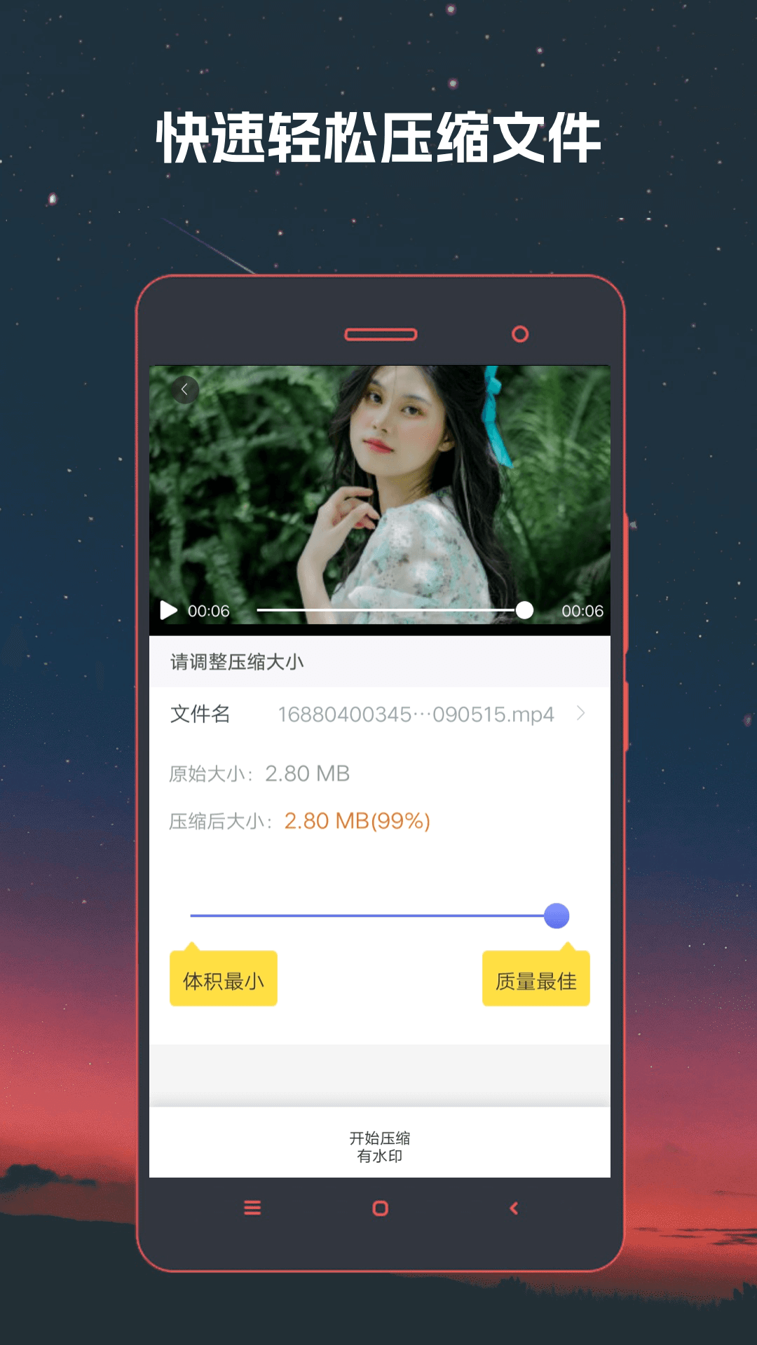 视频格式转换器软件 v4.1.68 安卓版