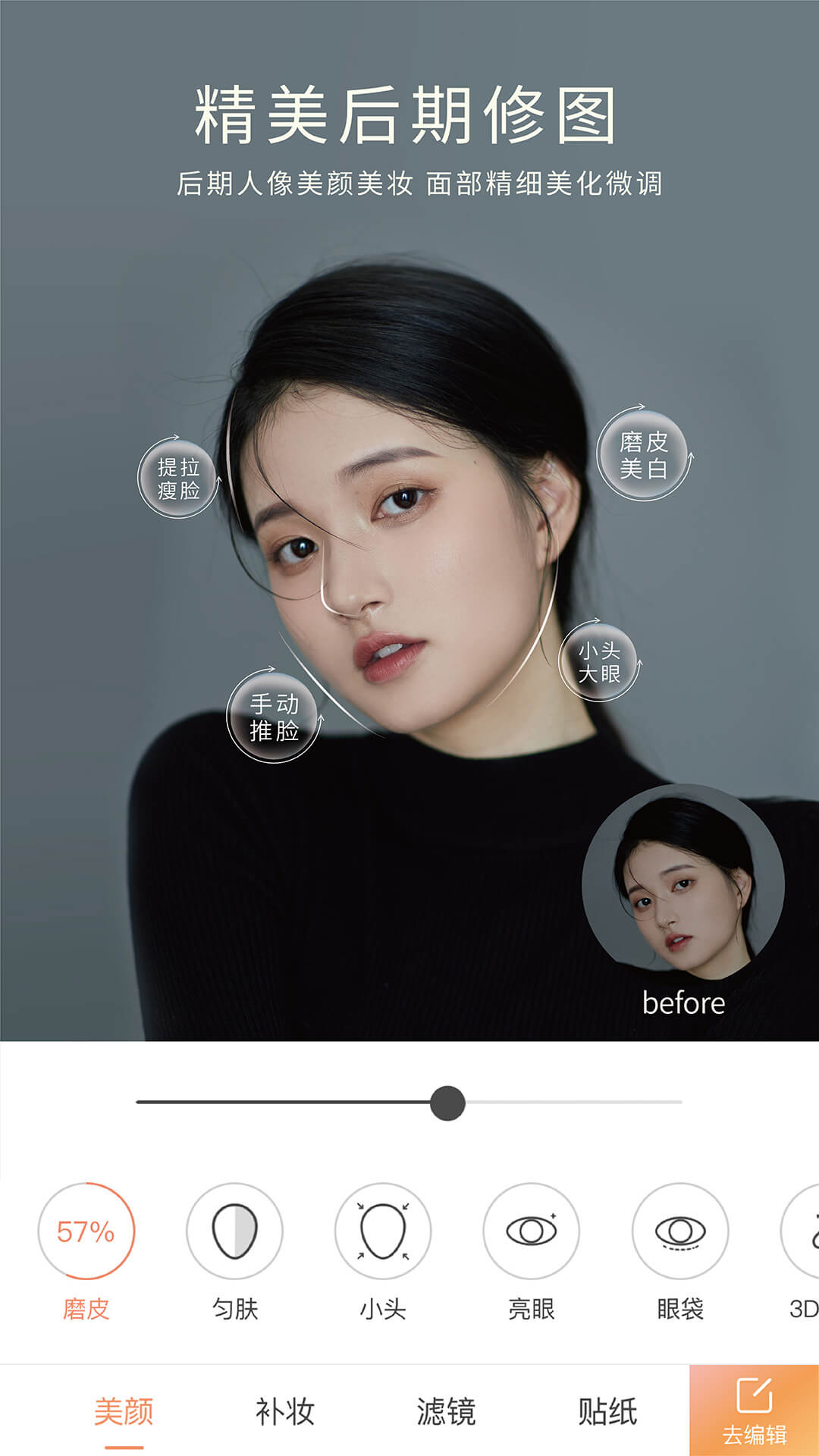 无他相机官方免费下载安装 v6.6.7.151 安卓版