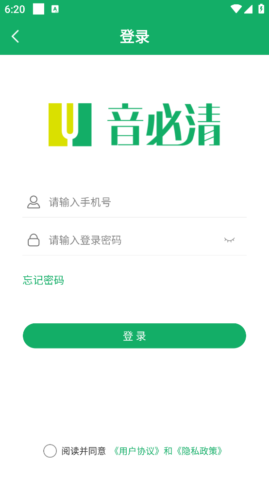音必清耳鸣app v1.1.5 安卓版