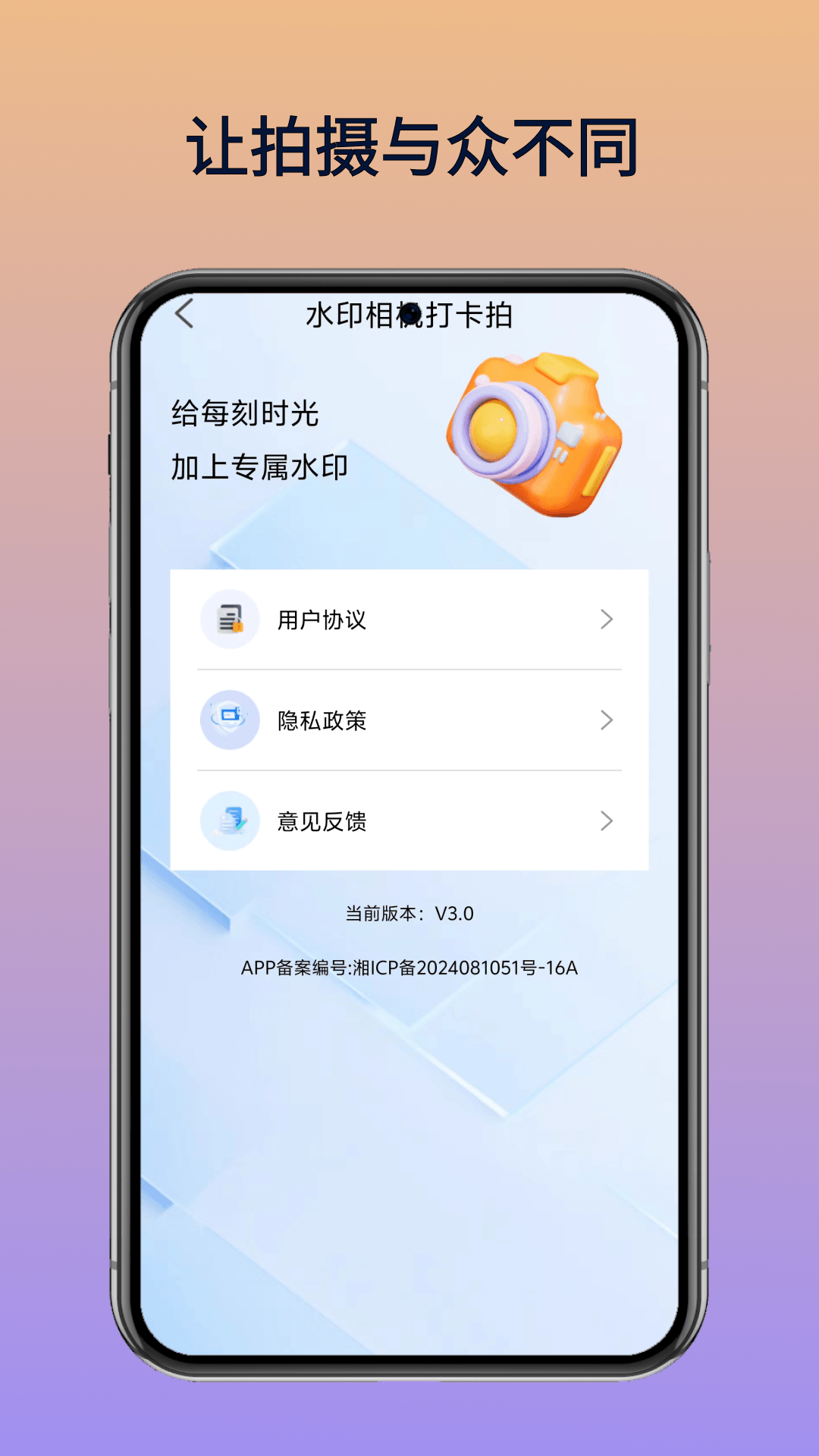 水印相机打卡拍最新版 v4.0 安卓版