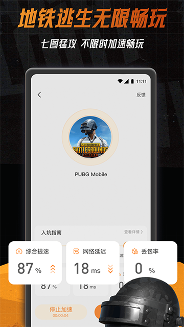 小6加速器下载安装 v2.0.10.2 安卓版