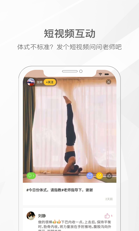 我家瑜伽软件 v6.0.26 安卓版