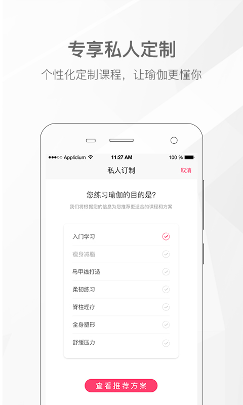 我家瑜伽软件 v6.0.26 安卓版