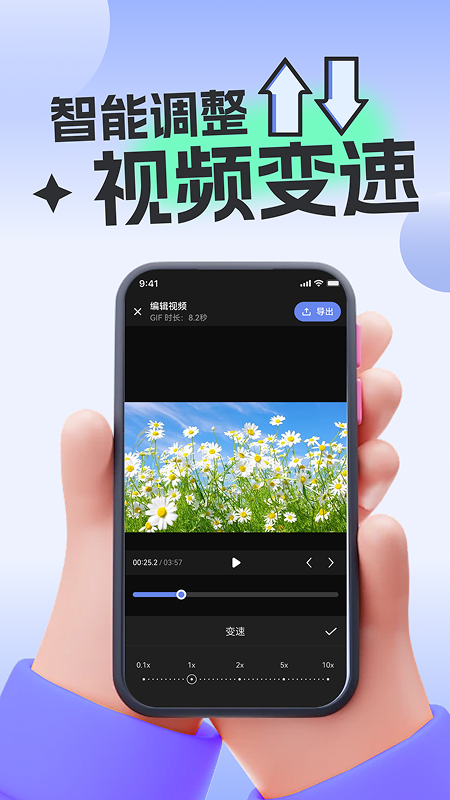 免费视频转GIF软件 v1.0.3 安卓版