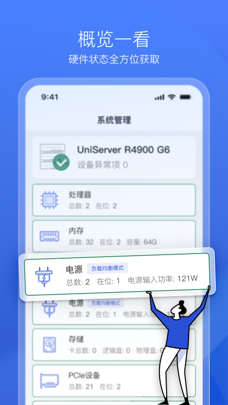 HDM Mobile app下载 v3.0.1 最新版本