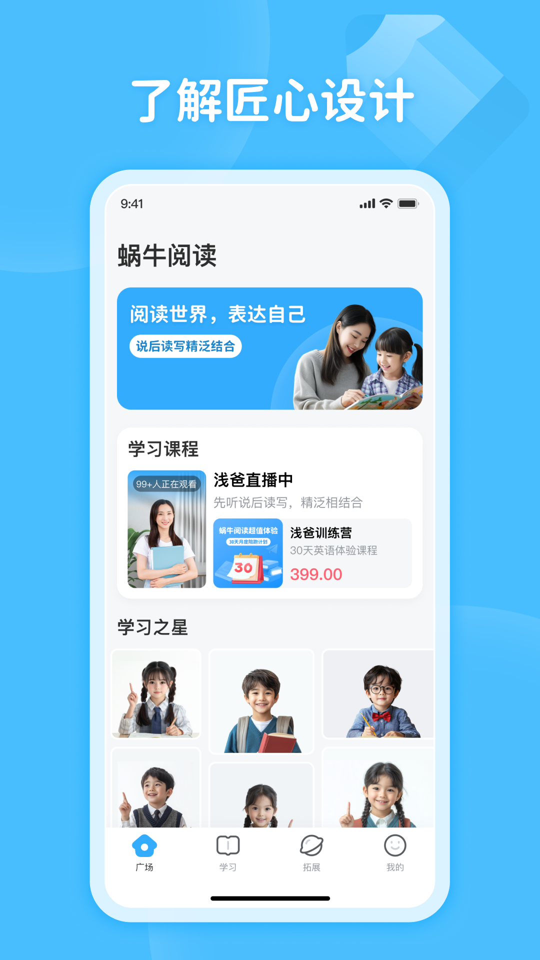 蜗牛阅读app下载 v1.2.0 最新版