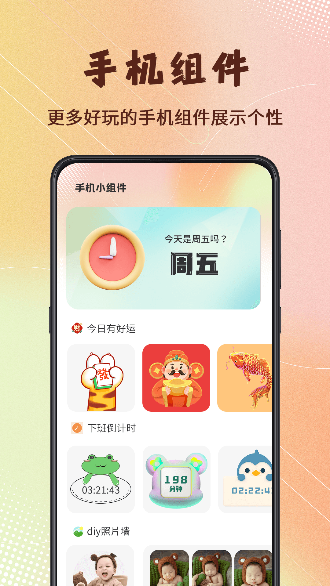 Screen主题壁纸官方版 v3.5.5 安卓版