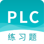 PLC练习题app v2.8.4 安卓版