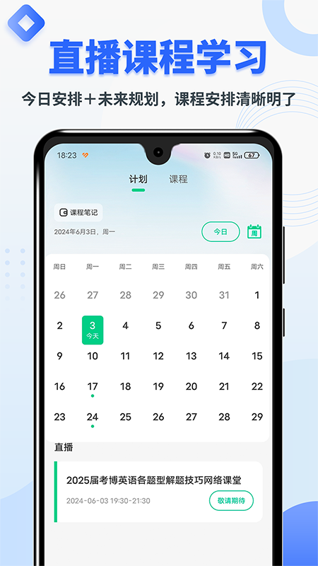考博英语题库app v4.0.7.100 安卓版