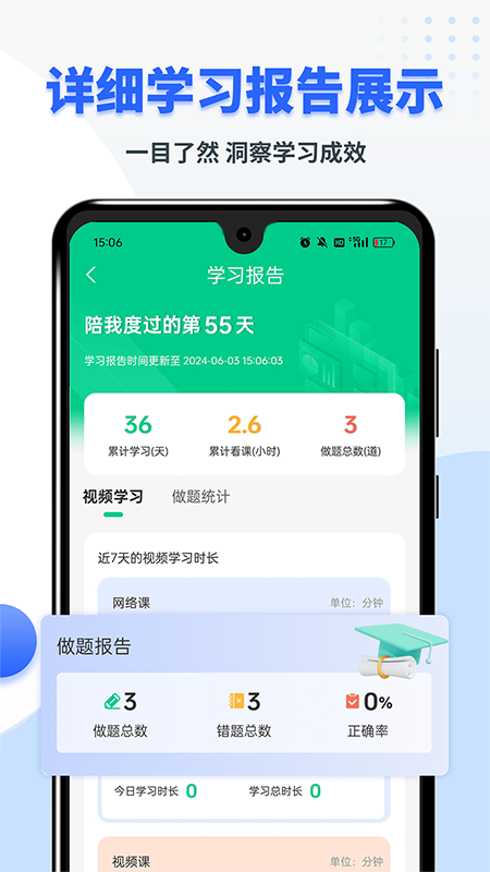 考博英语题库app v4.0.7.100 安卓版