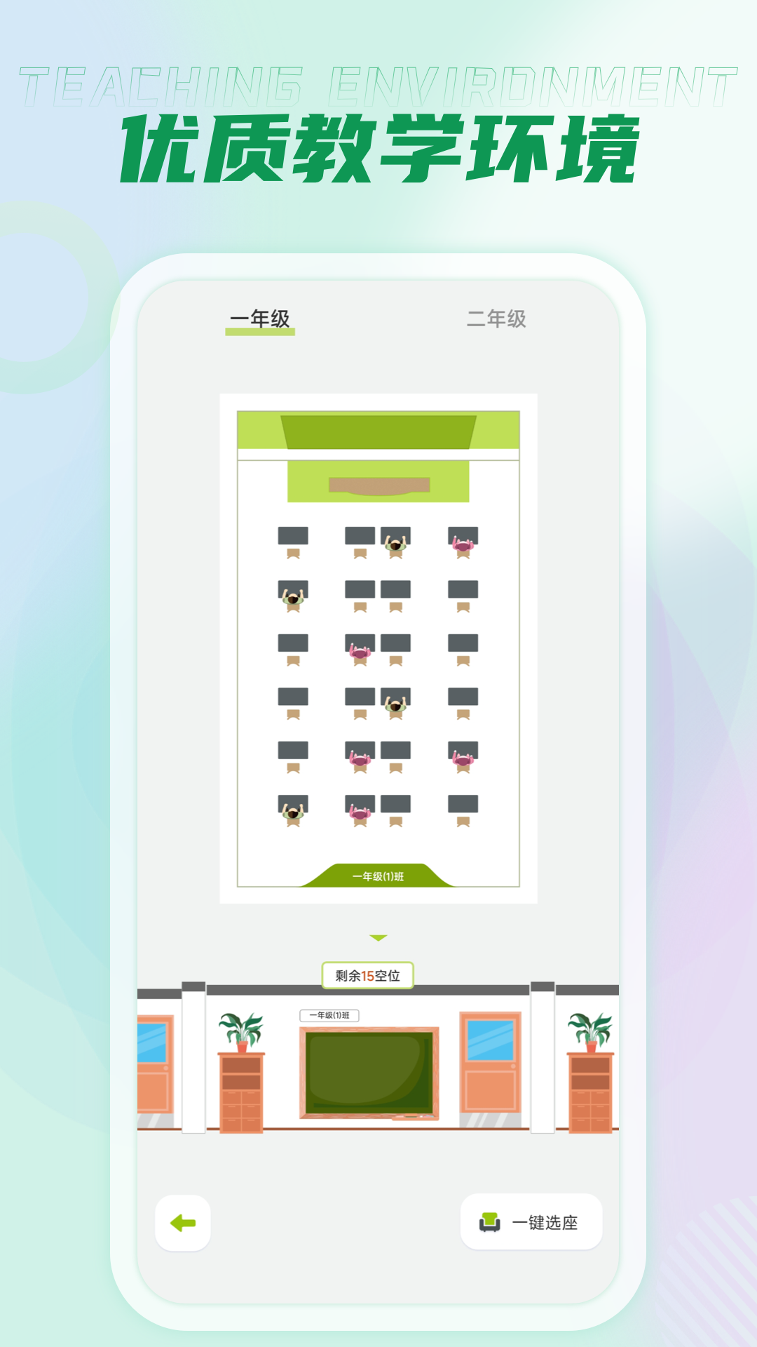 西沃授课助手安卓版 v2.0.0 最新版