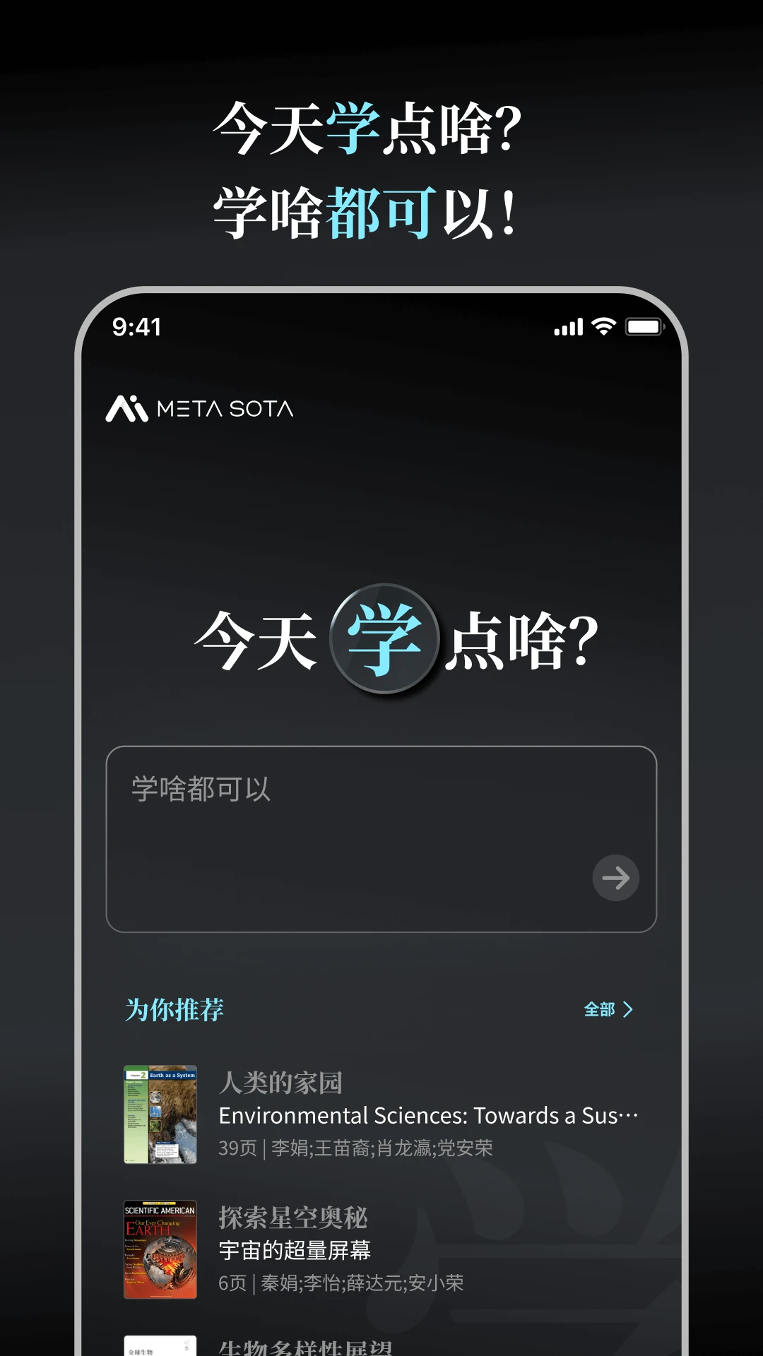 今天学点啥app v1.0.2 最新版