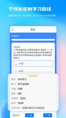 全员培训赢软件 v1.67 最新版