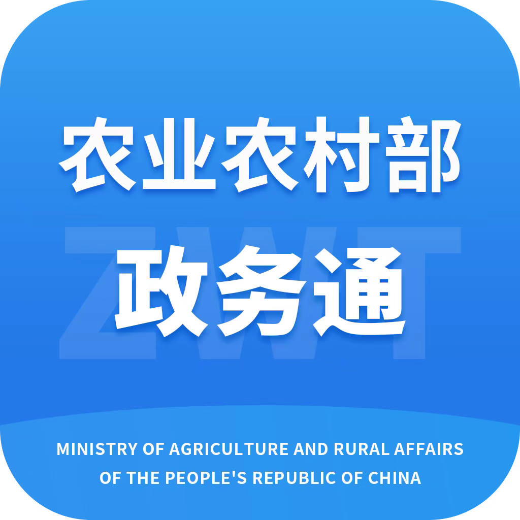 农政通app(农业农村部政务通) v1.0.0.8592 最新版